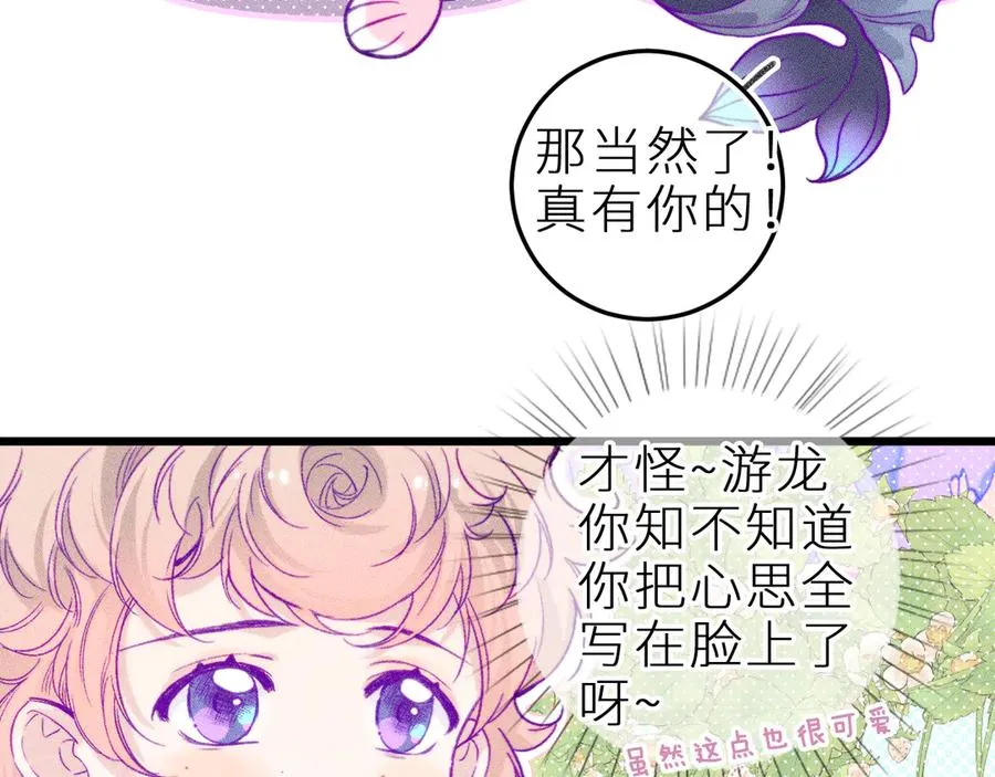 第二十六话 守护你的梦31