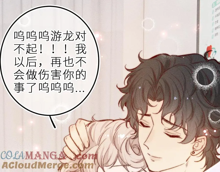 第三十二话 相处的秘诀72