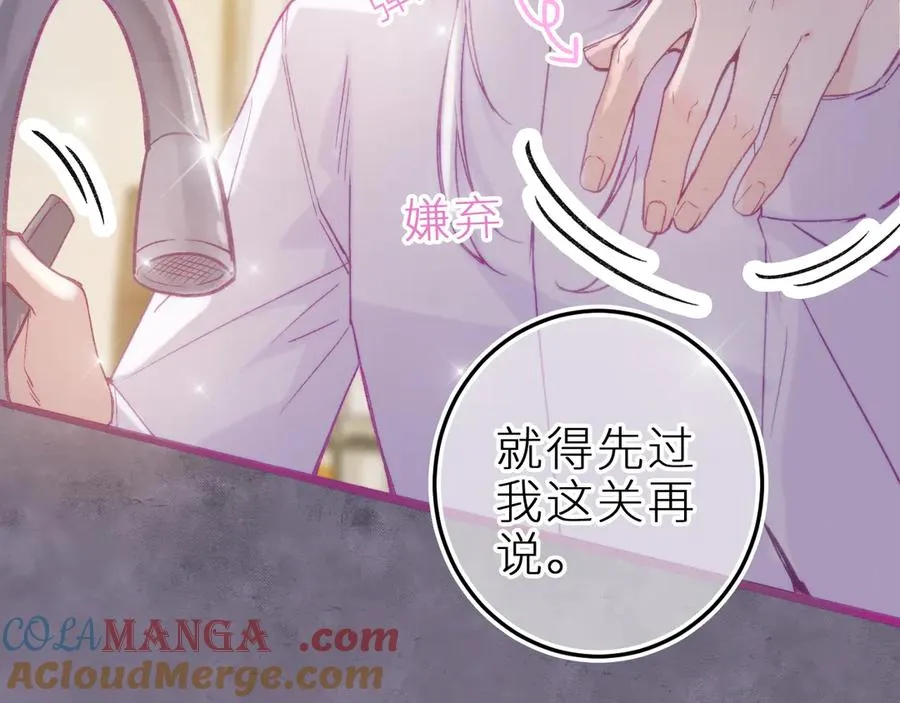 第十五话 师尊来了78
