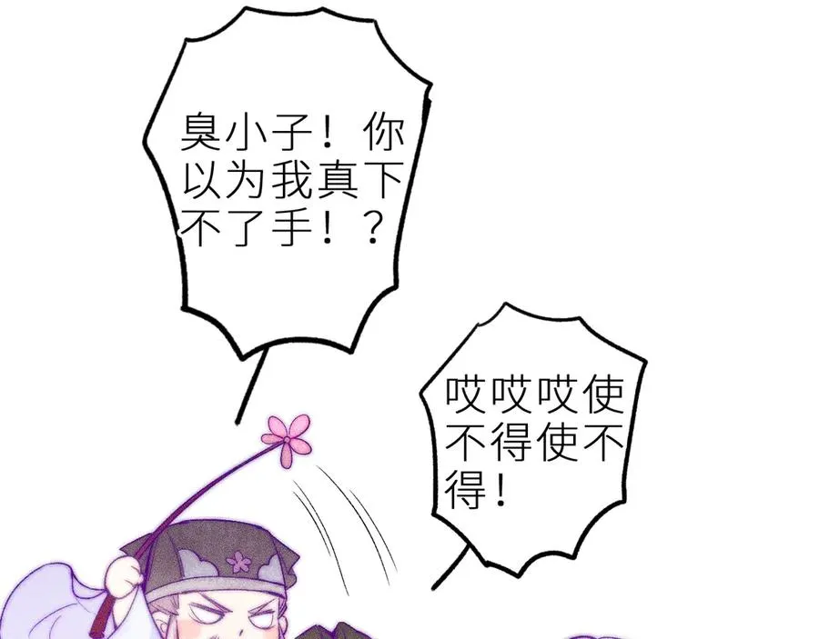 第三十三话 师尊们也要明算账44