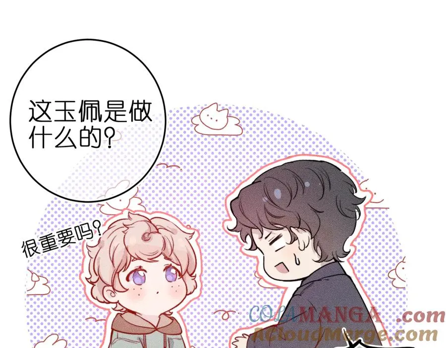 第2话 那么主动？！45