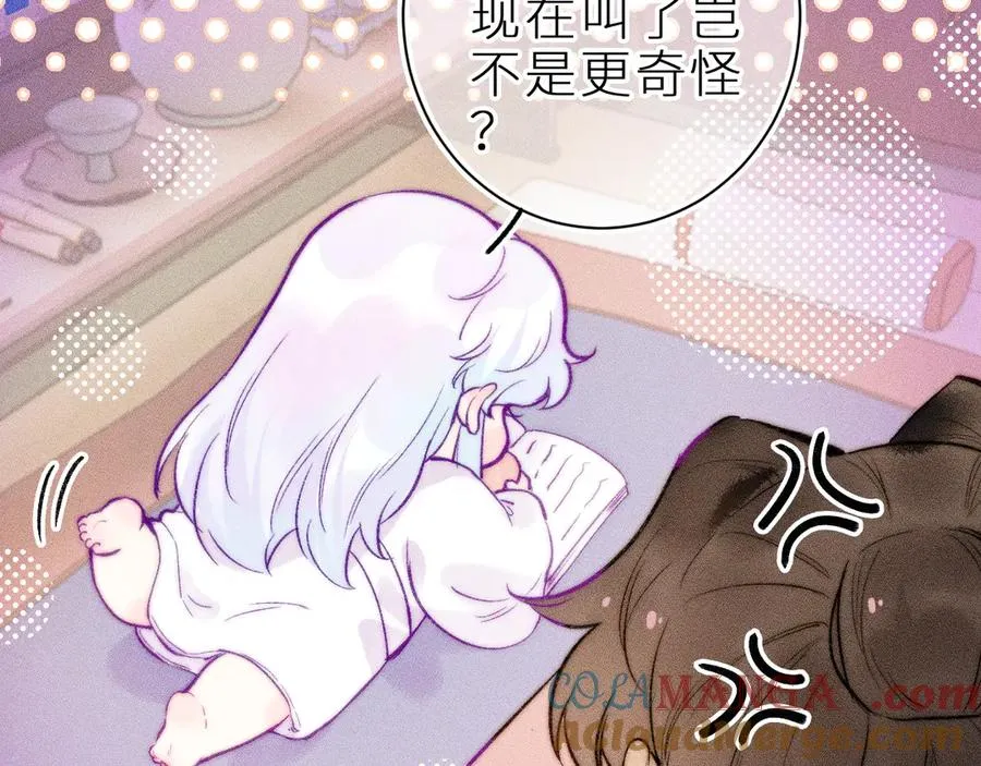 第三十三话 师尊们也要明算账57