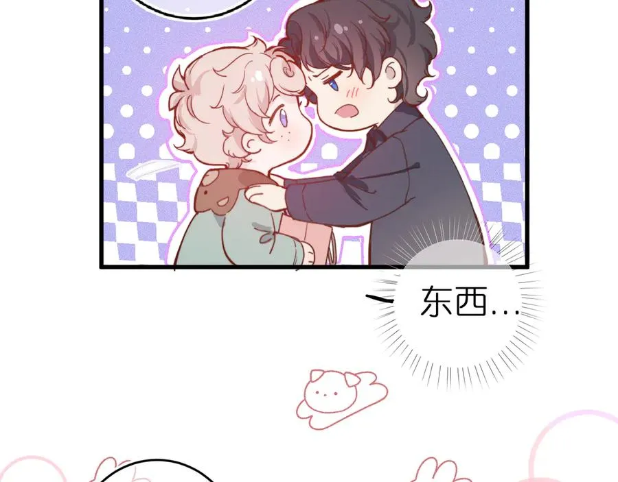 第2话 那么主动？！7