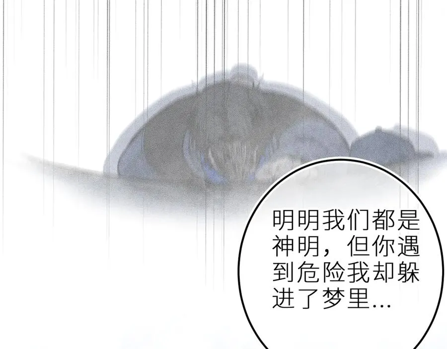 第十三话 ‘有求必应’68
