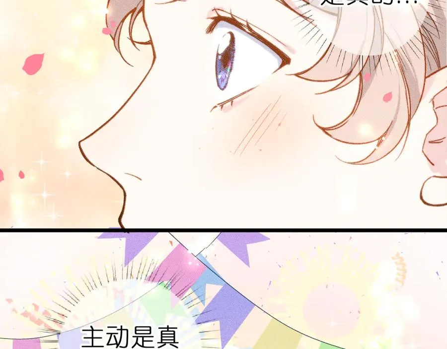 第七话 推到你了！25