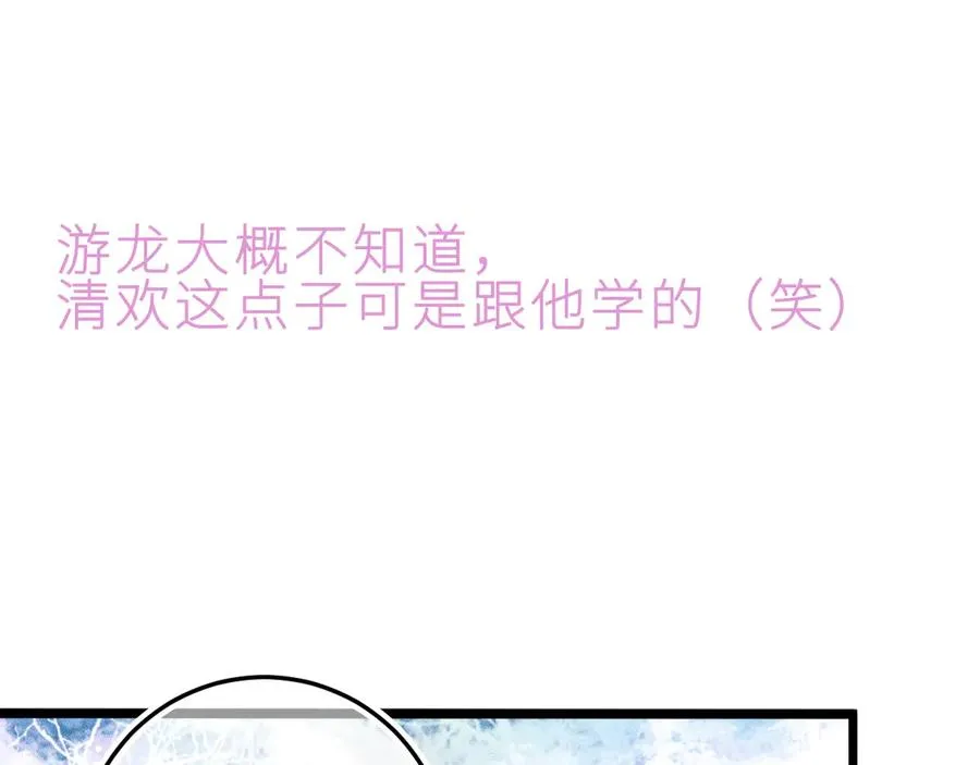 第二十三话 第一次约会82