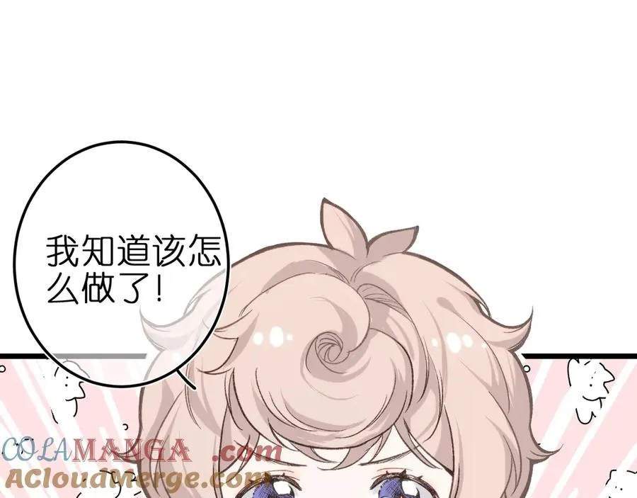 第六话 不靠谱的师尊63
