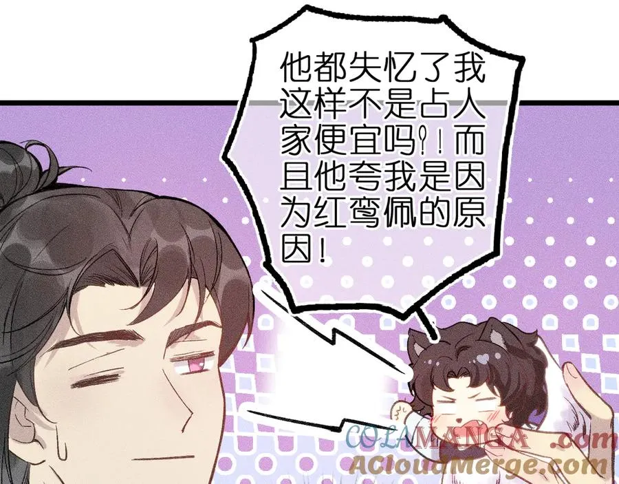 第六话 不靠谱的师尊33
