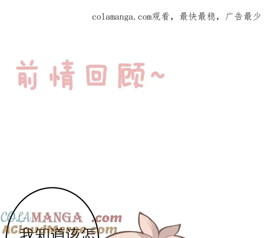 第七话 推到你了！0