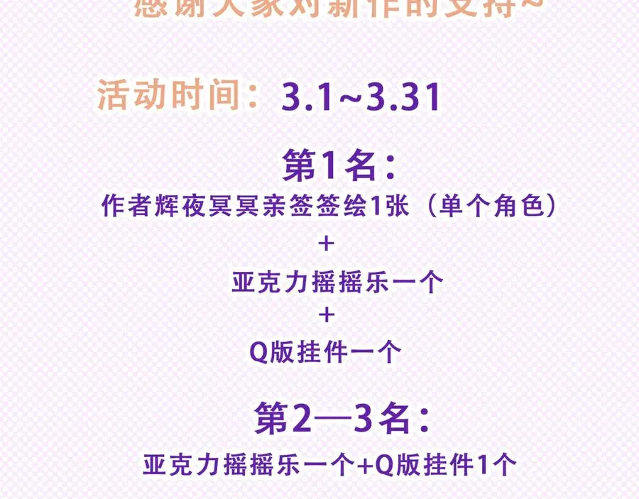第三十一话 乐极生悲85