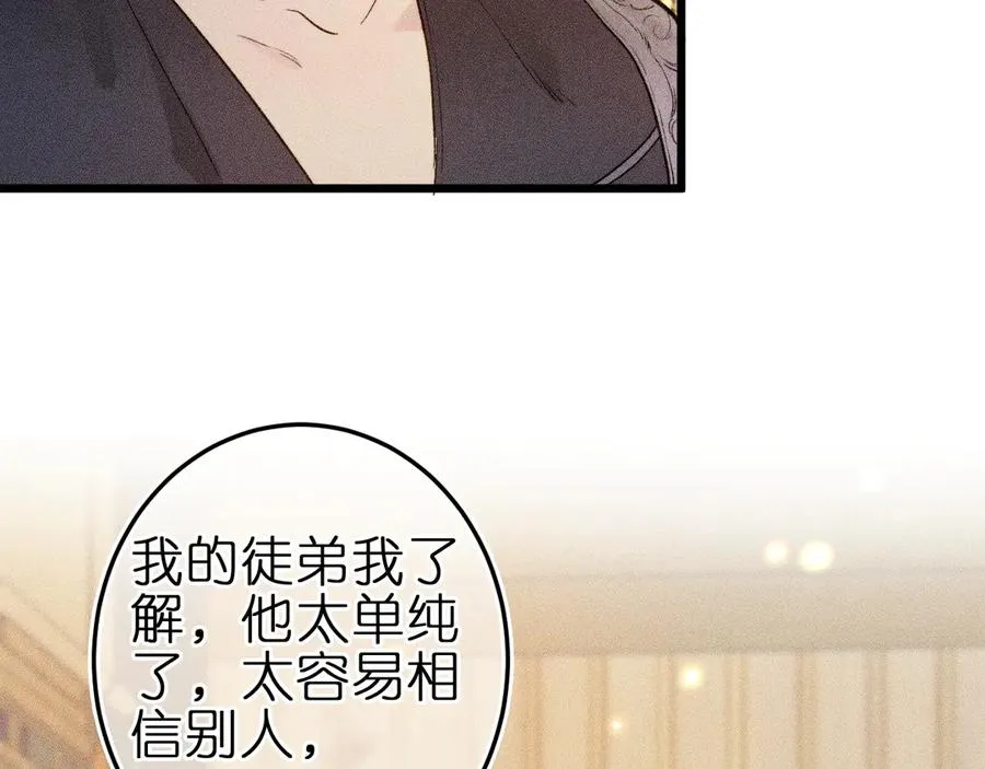 第九话 误会解除25