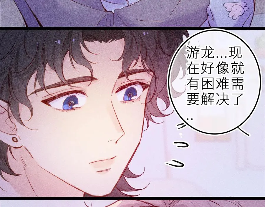 第三十话 师徒情深68