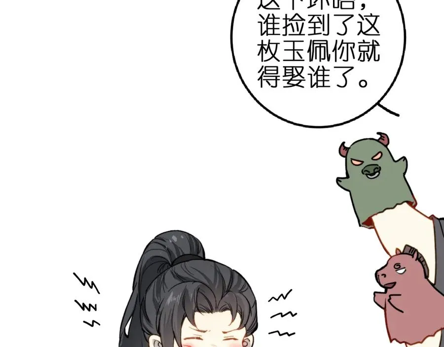 第3话 小小误会35
