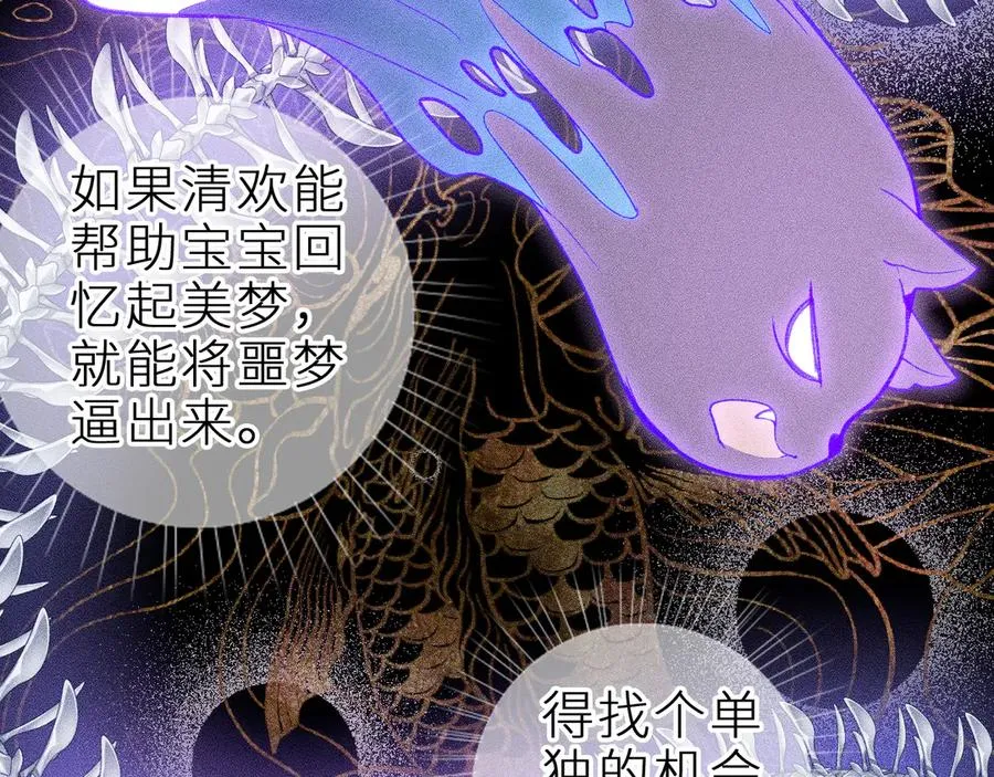 第二十六话 守护你的梦20