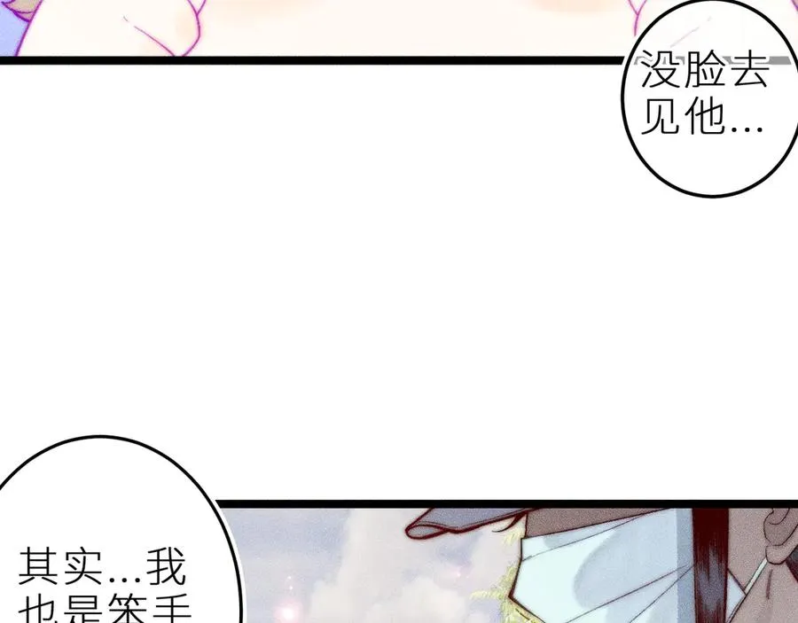 第三十二话 相处的秘诀19