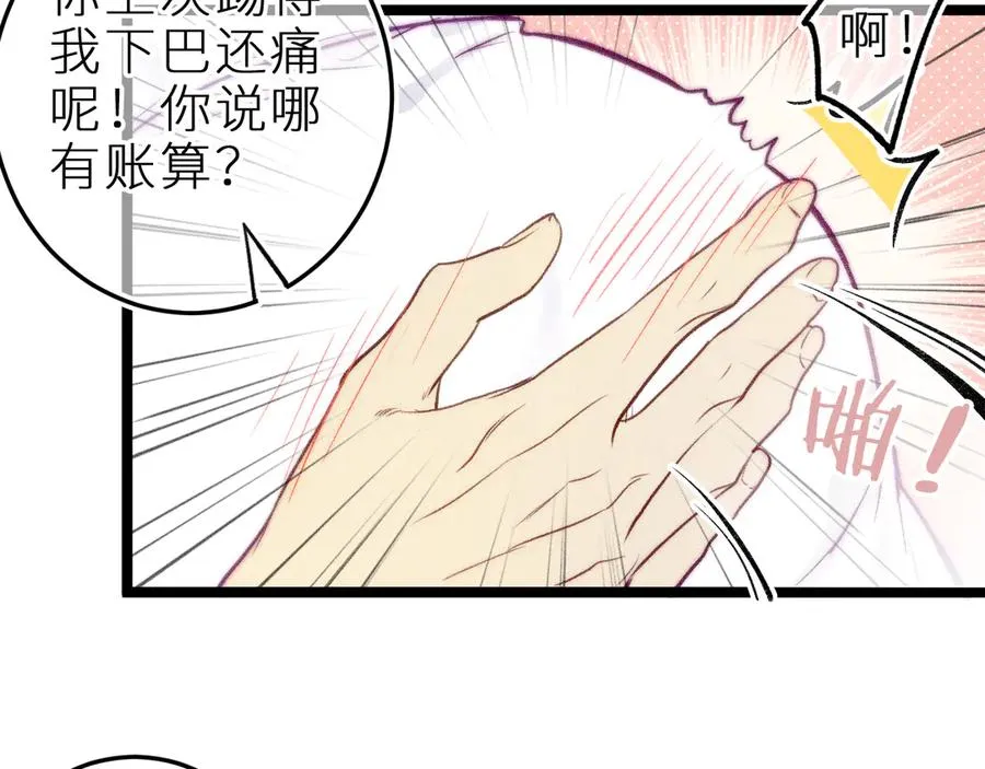 第三十四话 求饶的正确用法16