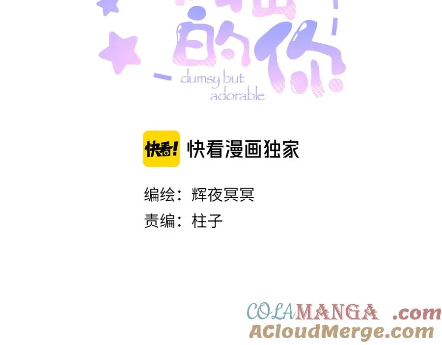 第十七话 坏心眼的家伙12