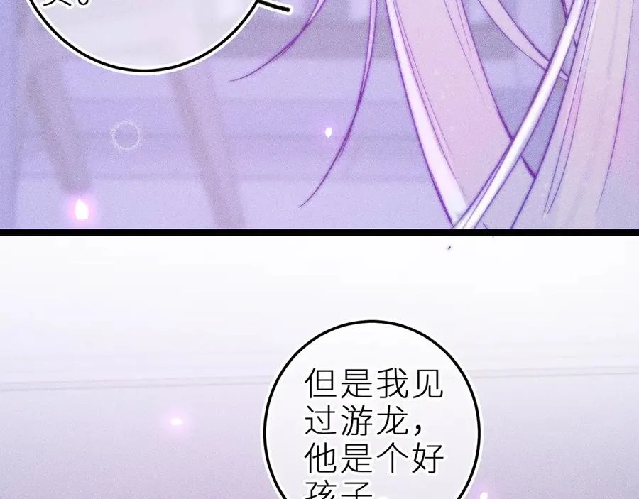 第二十九话 物归原主53