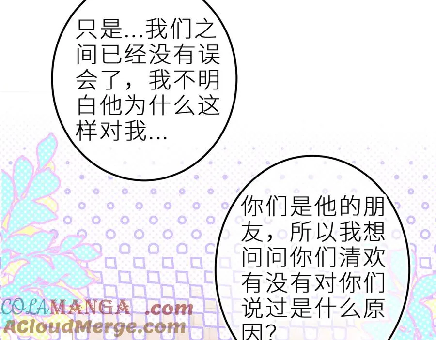 第十六话 隐隐期待18