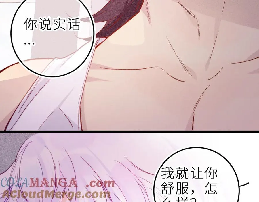 第十七话 坏心眼的家伙30