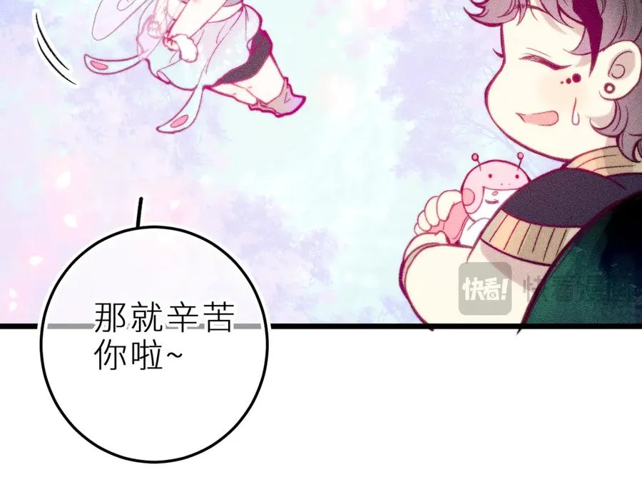 第十七话 坏心眼的家伙73