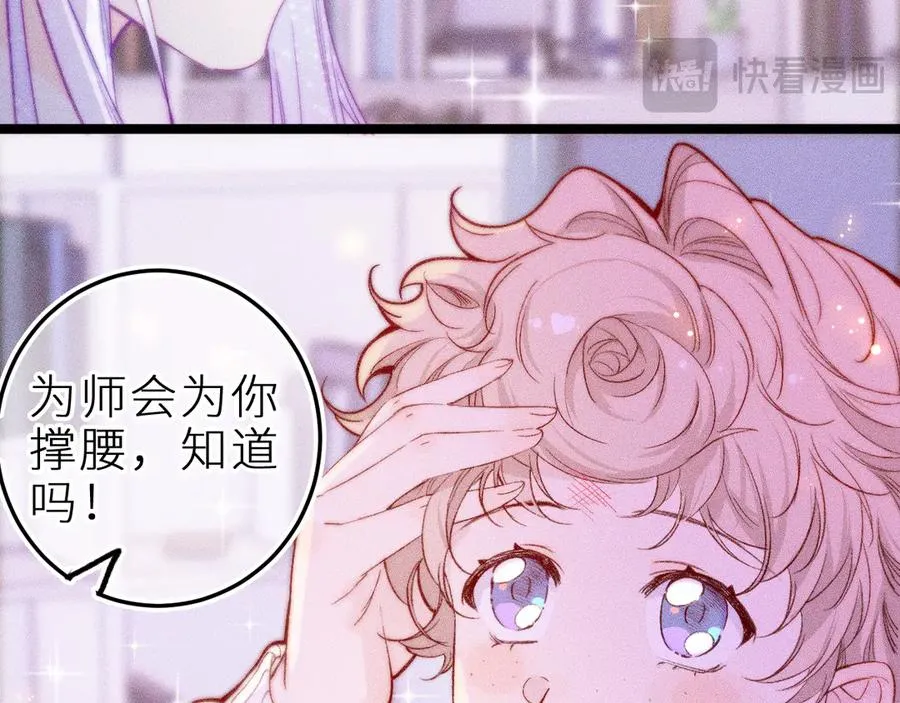 第三十话 师徒情深13