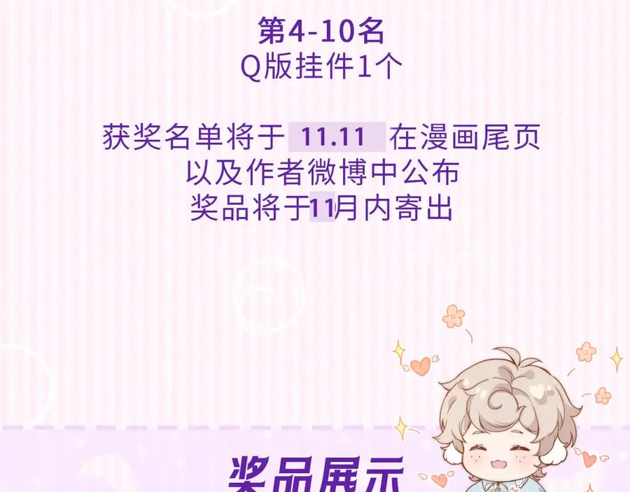 第十一话 游龙的“美味魔法”93
