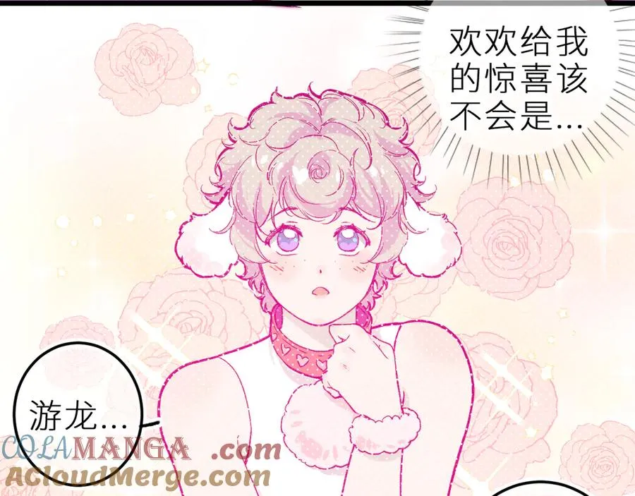 第十七话 坏心眼的家伙75