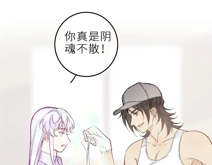 第十七话 坏心眼的家伙14