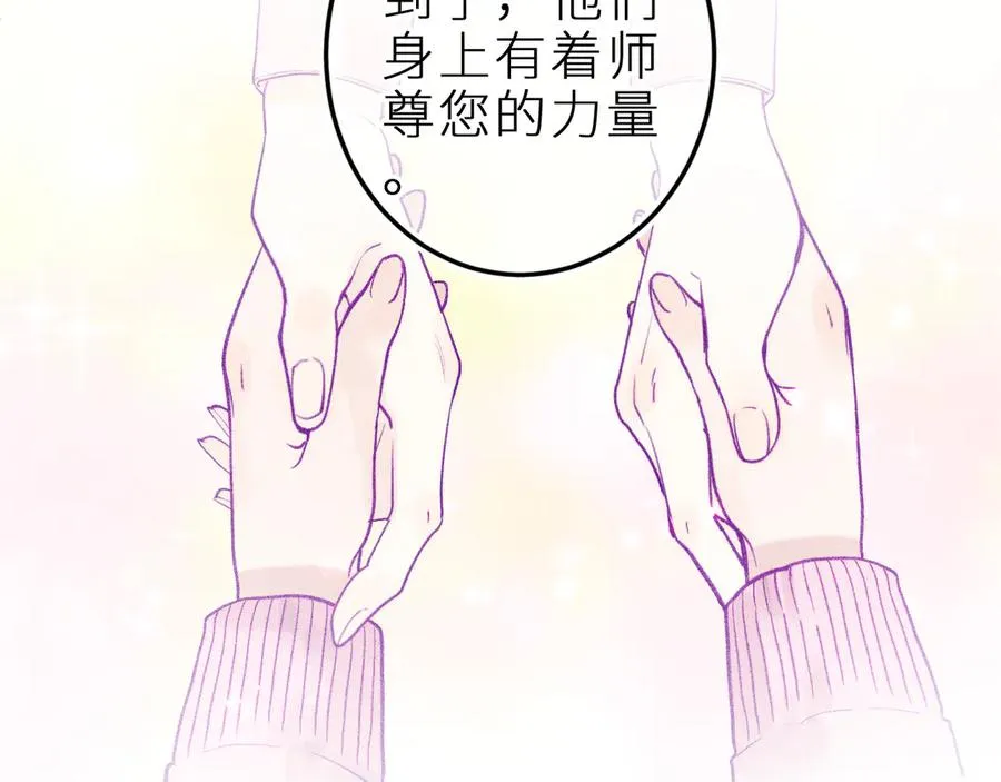 第三十话 师徒情深22