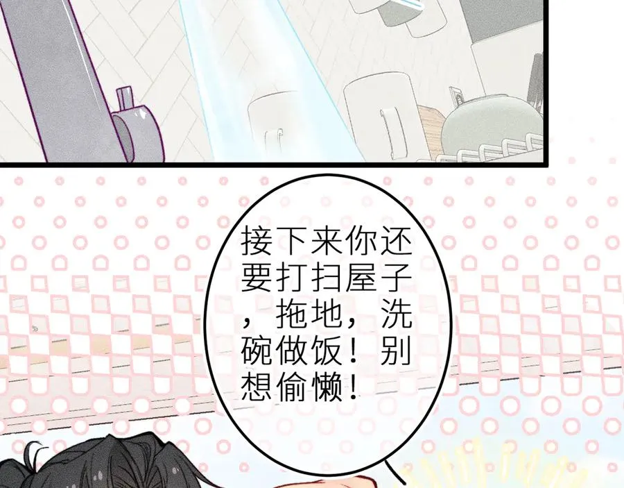 第十七话 坏心眼的家伙47