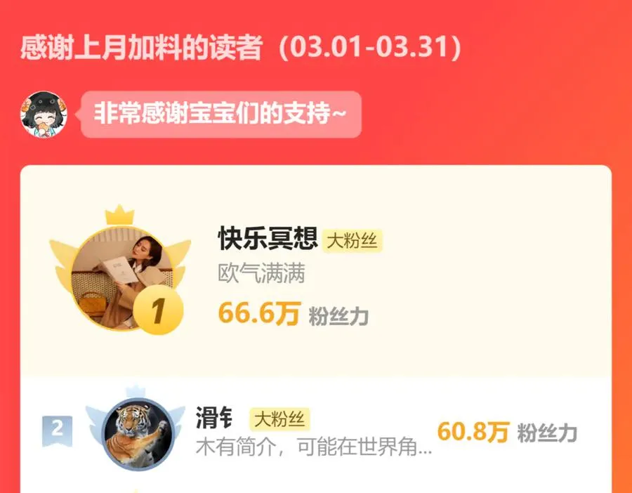 第三十三话 师尊们也要明算账76