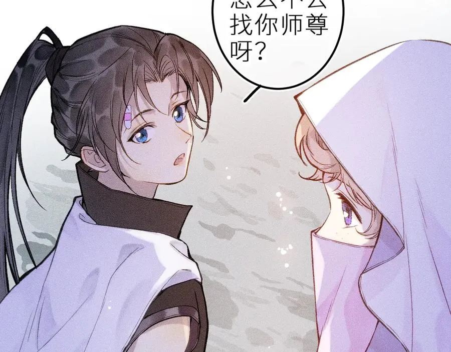 第十一话 游龙的“美味魔法”82