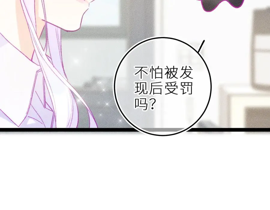 第十五话 师尊来了73