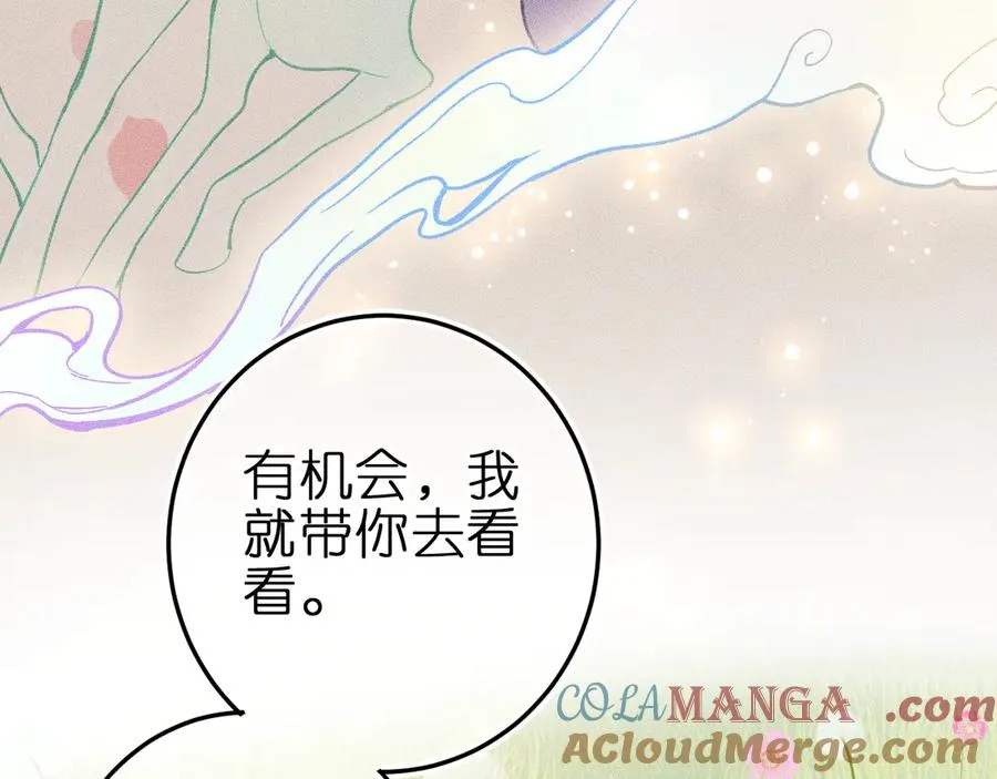 第七话 推到你了！63