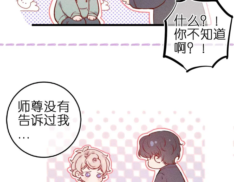 第2话 那么主动？！46
