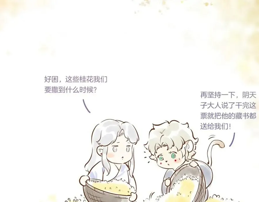 第二十四话 危机降临？！77