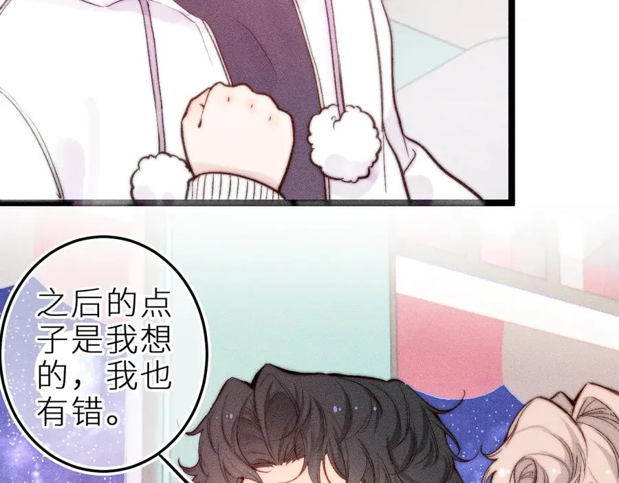 第二十八话 做你自己68