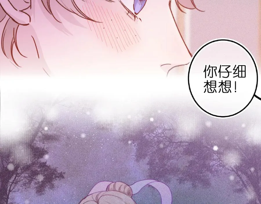 第2话 那么主动？！11