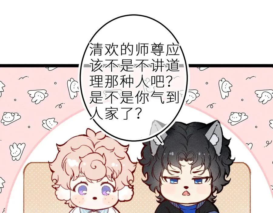第二十一话 欢欢诞生记34
