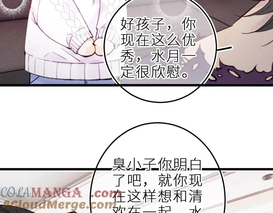 第二十二话 欢欢诞生记245
