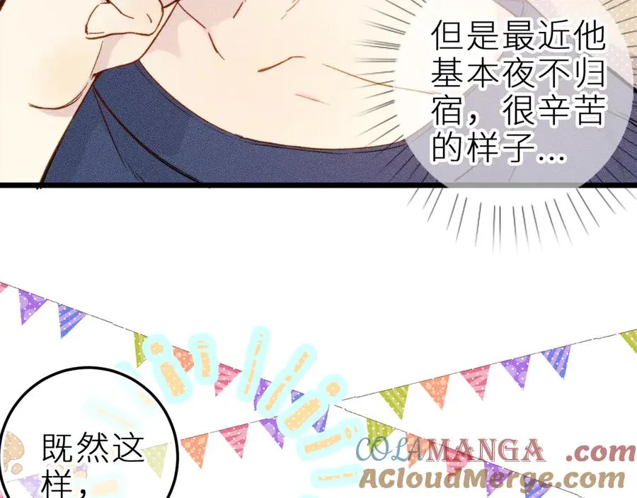 第十八话 意料之外39