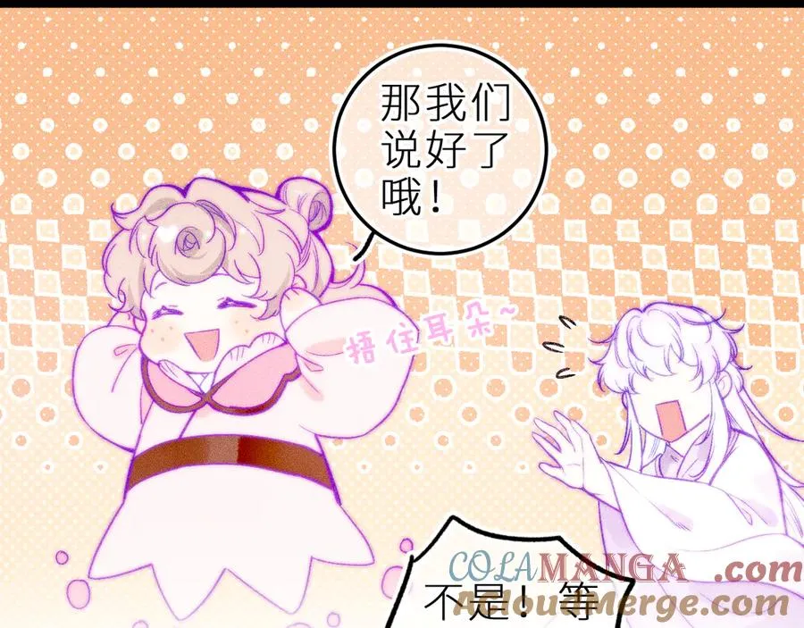 第二十八话 做你自己57