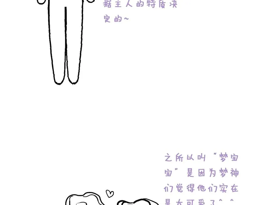 第五话 有我在，别害怕73
