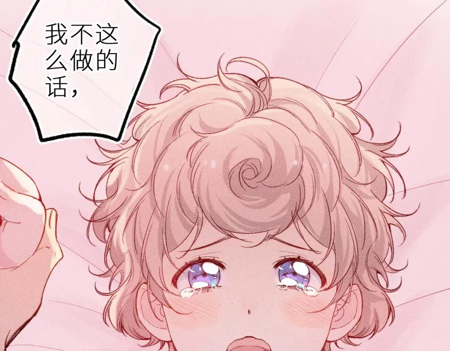 第十九话 因为害怕81