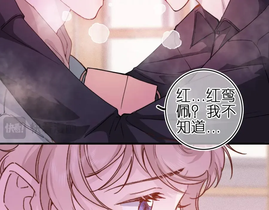 第2话 那么主动？！10