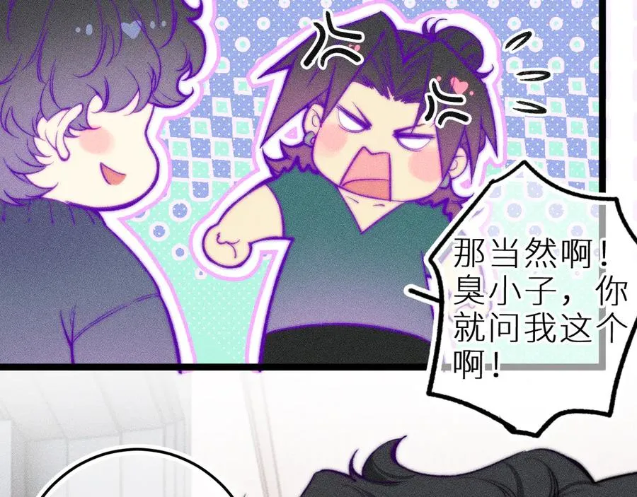 第三十话 师徒情深49