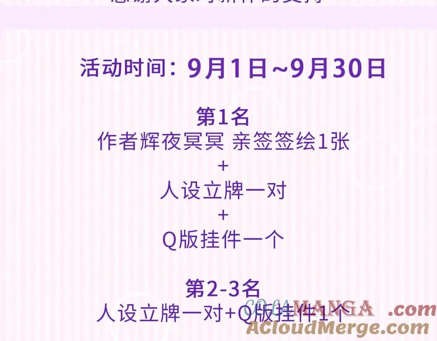第七话 推到你了！84