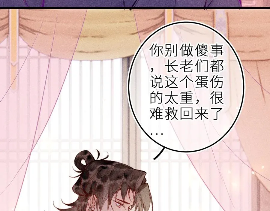 第二十二话 欢欢诞生记216