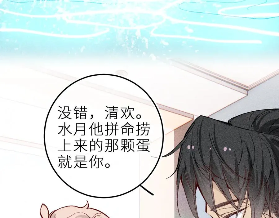 第二十一话 欢欢诞生记77